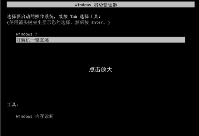 安全模式重装系统怎么操作