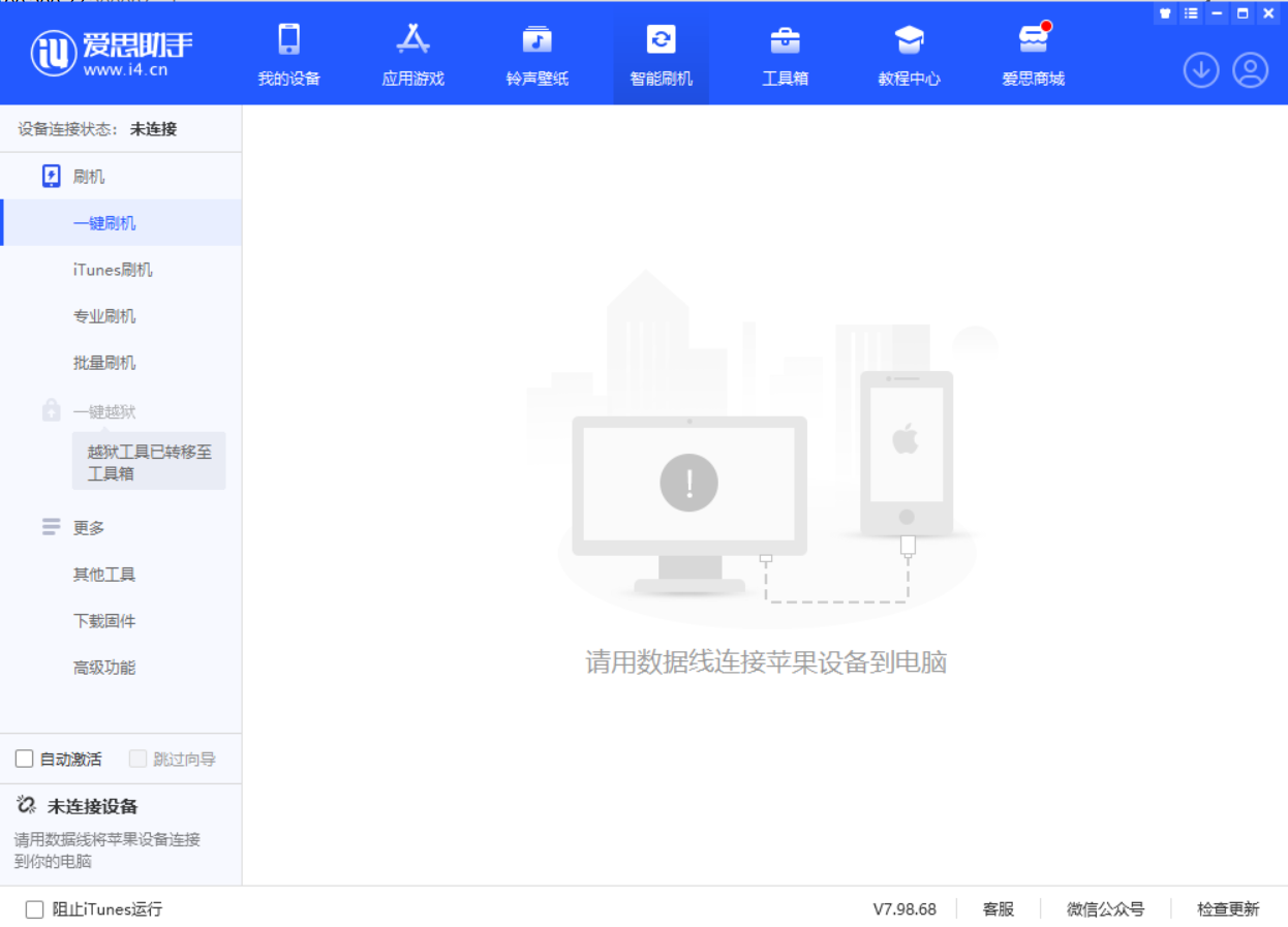 苹果怎么重装系统