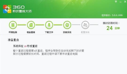 简述360一键重装系统是否好用