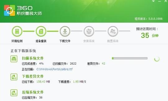 简述360一键重装系统是否好用