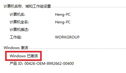 小马哥激活工具使用教程