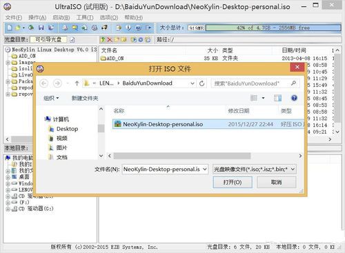 麒麟操作系统下载安装教程