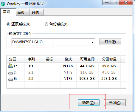 系统重装win7步骤