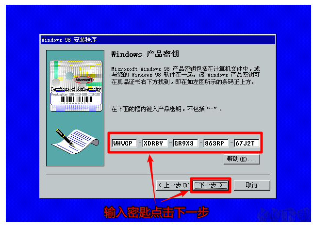 电脑怎样安装windows98系统