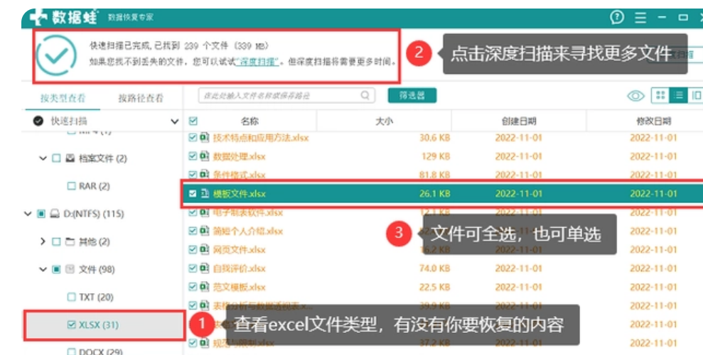 固态重装系统覆盖的数据怎么恢复