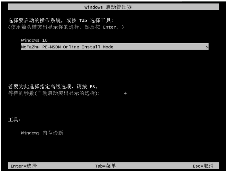 window重装系统教程