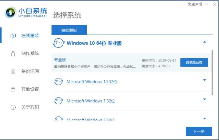 window重装系统教程