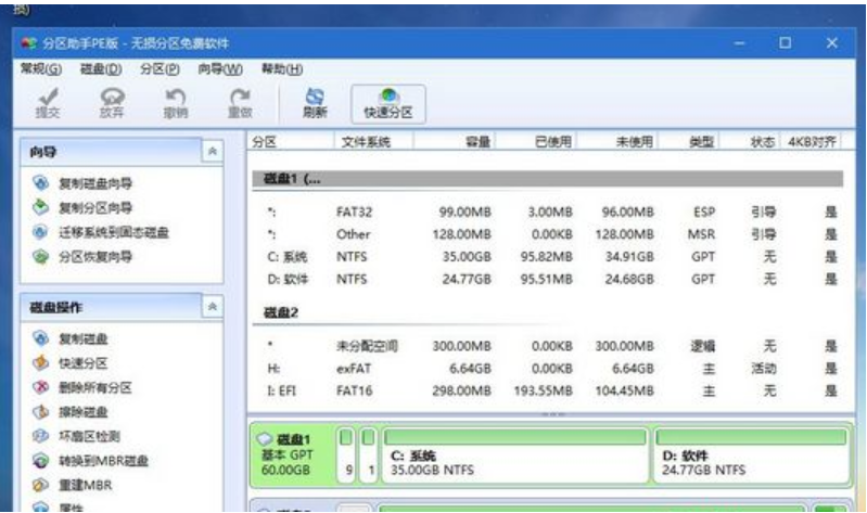 怎么使用固态硬盘重装系统