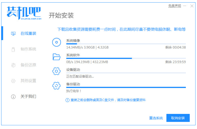 电脑系统安装步骤图文教程