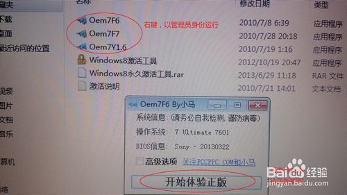 超级详细xp安装win7ISO系统步骤