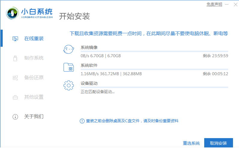 最新操作系统重装教程