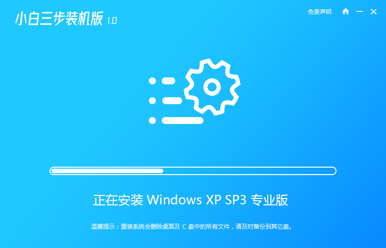 如何一键重装系统win xp