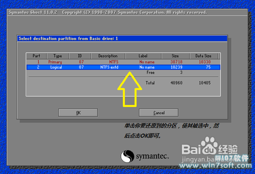 最专业ghost win7重装系统教程