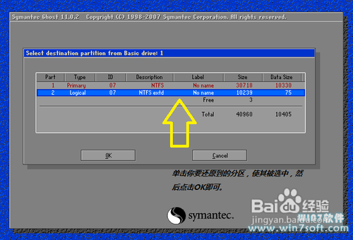 最专业ghost win7重装系统教程