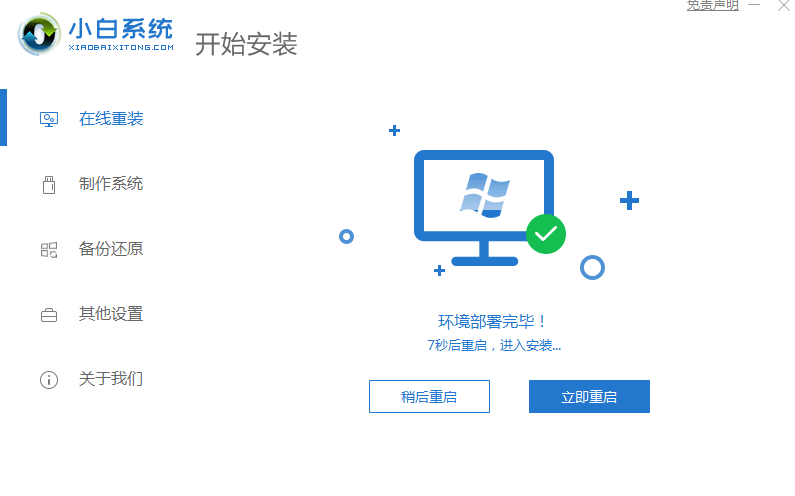 关于小白一键重装系统后还需要激活windows吗