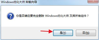 windows优化大师如何卸载