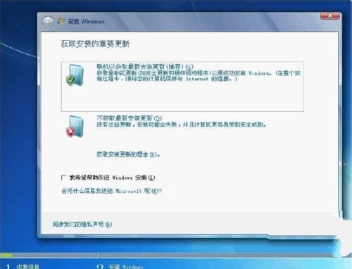 安装系统win7教程