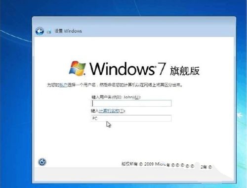 安装系统win7教程