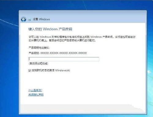 安装系统win7教程