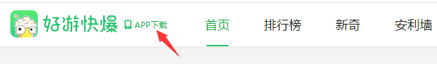 好游快爆下载安装官方版介绍