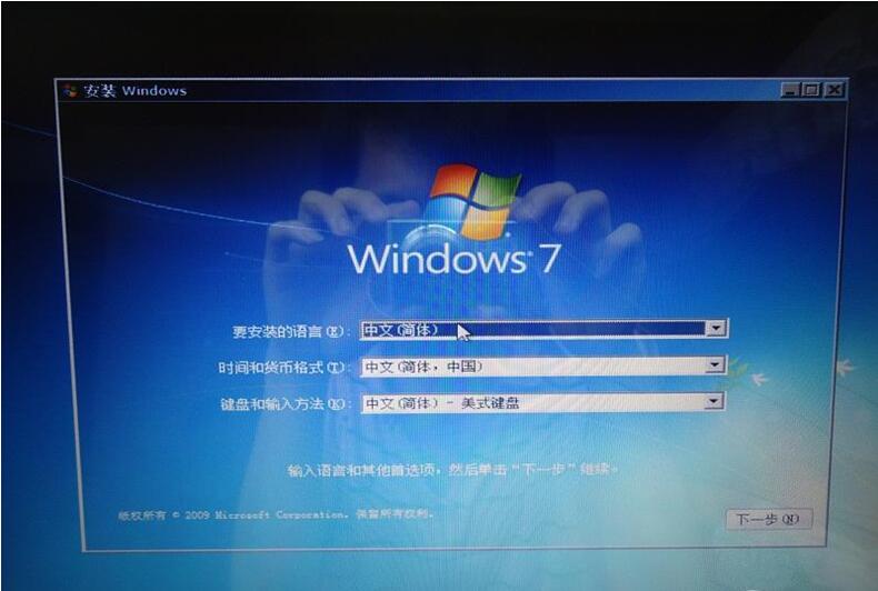 如何用u盘重装系统win7