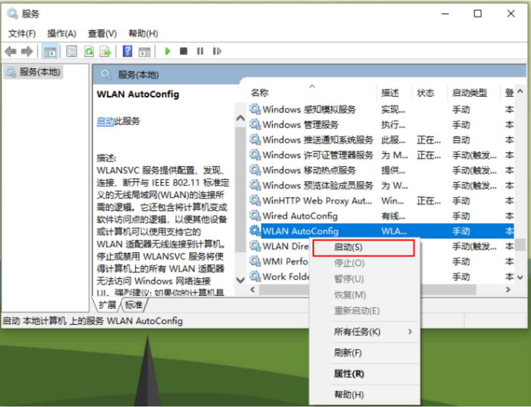 一体机重装系统后无线网没有了怎么办