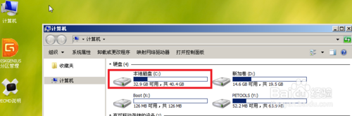 如何制作win7系统u盘重装系统教程