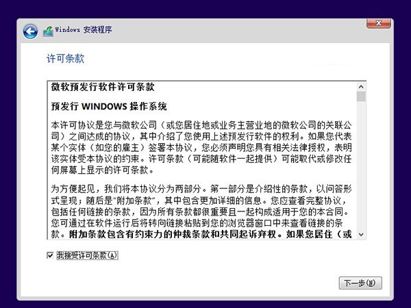 win10下装win8.1系统教程