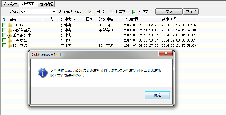 电脑重装系统后怎么手动打开一键还原