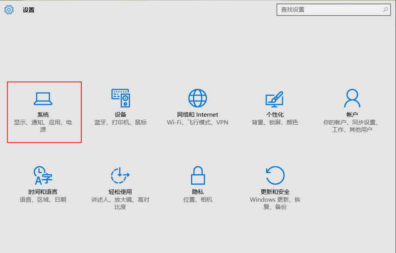 windows10快速启动设置