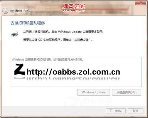 win7打印机安装步骤