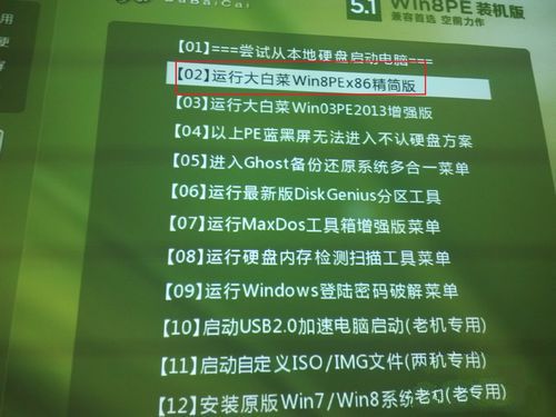 重装镜像win7图文教程