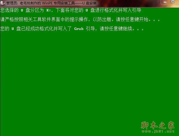 最详细的U盘重新安装系统教程