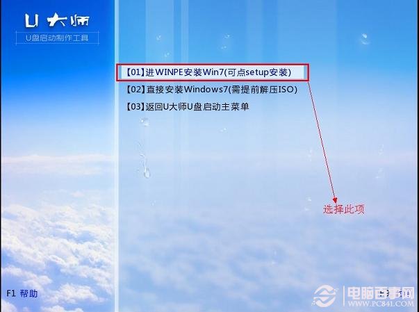 u盘如何安装win7系统