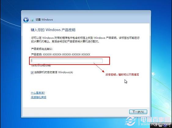 u盘如何安装win7系统