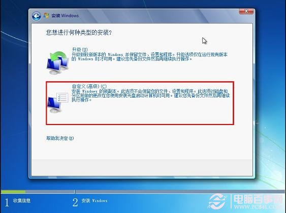 u盘如何安装win7系统