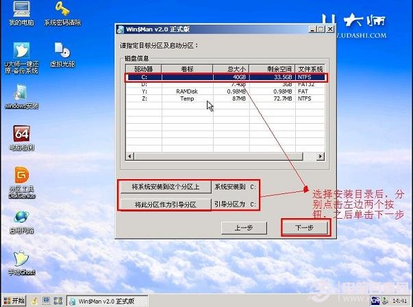 u盘如何安装win7系统