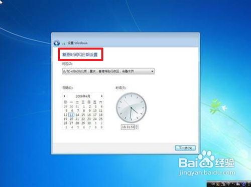 怎样安装win7系统最好