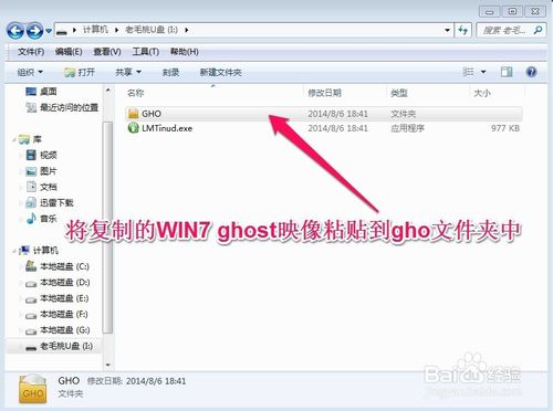 重装电脑系统win7用u盘安装教程