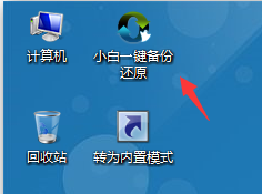 重装电脑系统win7用u盘安装教程