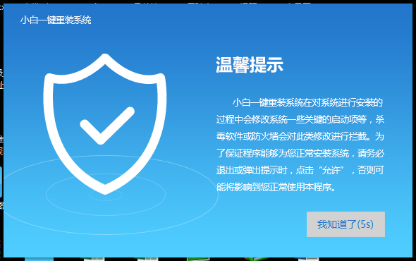 一键装机win10系统