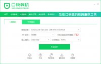 老电脑开不了机怎么重装系统教程