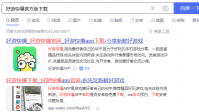 好游快爆下载安装官方版介绍