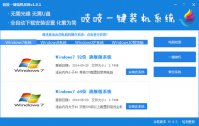 吱吱一键装机系统使用教程