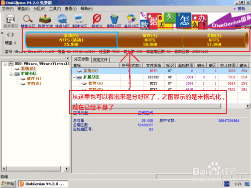 新电脑怎么装系统方法