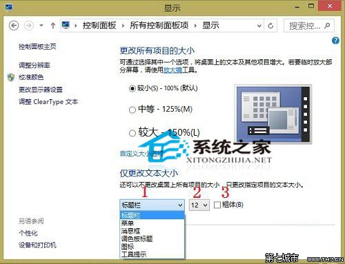 Windows10怎么放大字体