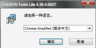 虚拟光驱的使用方法