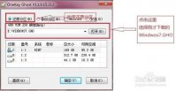 电脑达人怎样重装win7系统