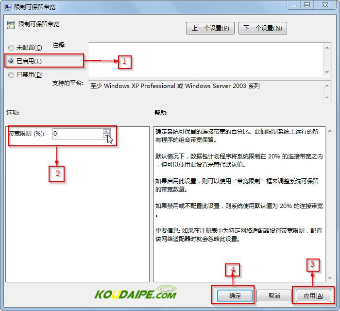 一键重装系统不限网速方法