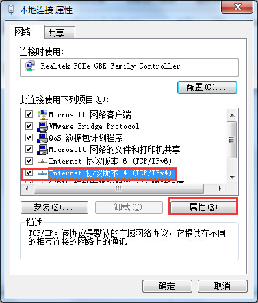 ip地址怎么设置